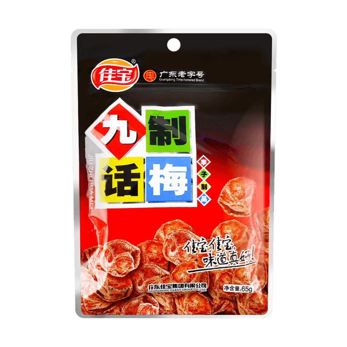 Dried Plum Prunes Fruit Snack, Guangdong Specialty, 2.29 oz