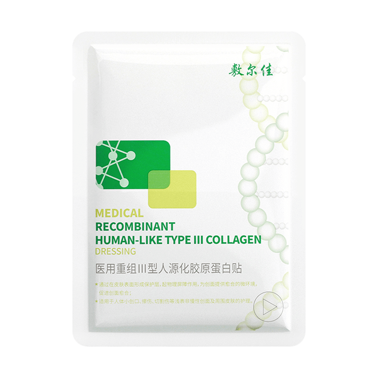 VOOLGA敷尔佳 医用重组III型人源化胶原蛋白贴 愈创敷料医美面膜 愈合痤疮粉刺痘痘 5片入 【械字号】 4