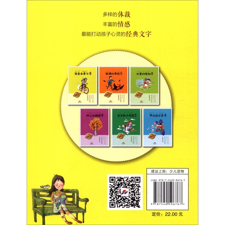 和名家一起读：安武林（套装共6册） 3