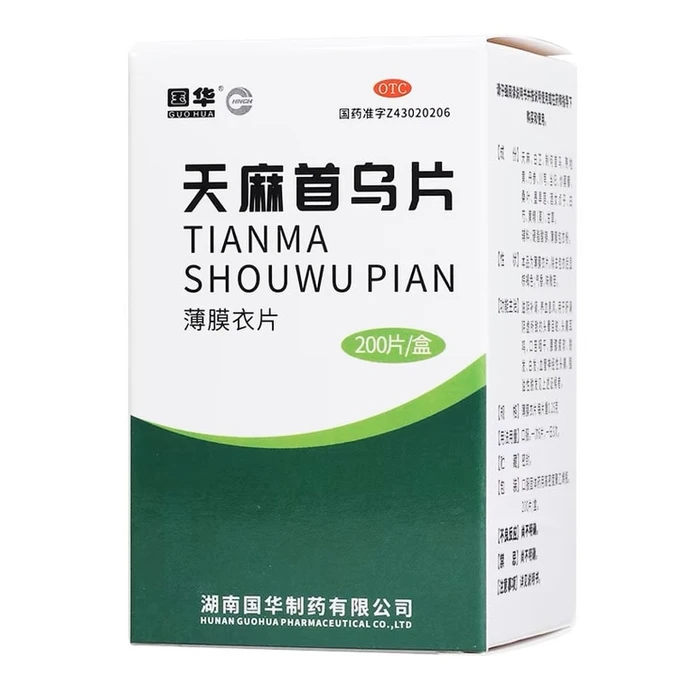【中國直郵】國華 天麻首烏片白髮中成藥脫髮白髮目眩滋陰補腎脂溢性脫髮 200片/盒