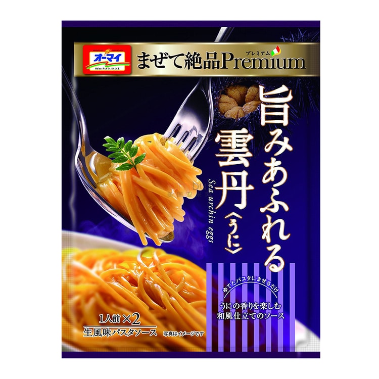 絶品 濃厚うにクリームソース 100g×8 ウニ 雲丹 クリームソース