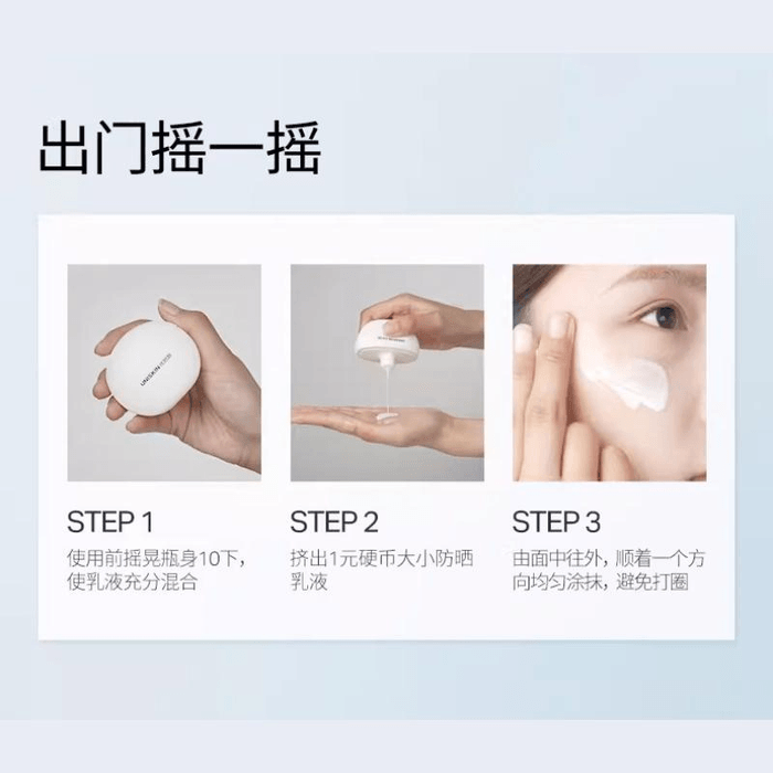 [중국 직배송] 유타임 리틀 밀크 쉴드 선스크린 SPF50+ 항산화 선스크린 로션, 가볍고 자외선 차단 효과, 50g*1 3