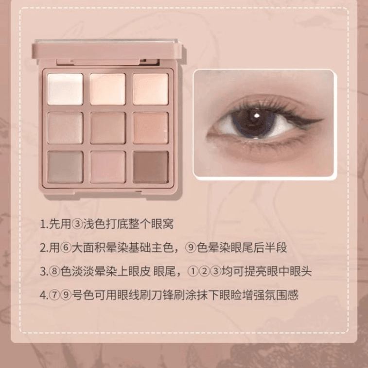 【中國直郵】 戈戈舞 九色眼影盤G03#大麥奶茶盤 14.4g*1盒