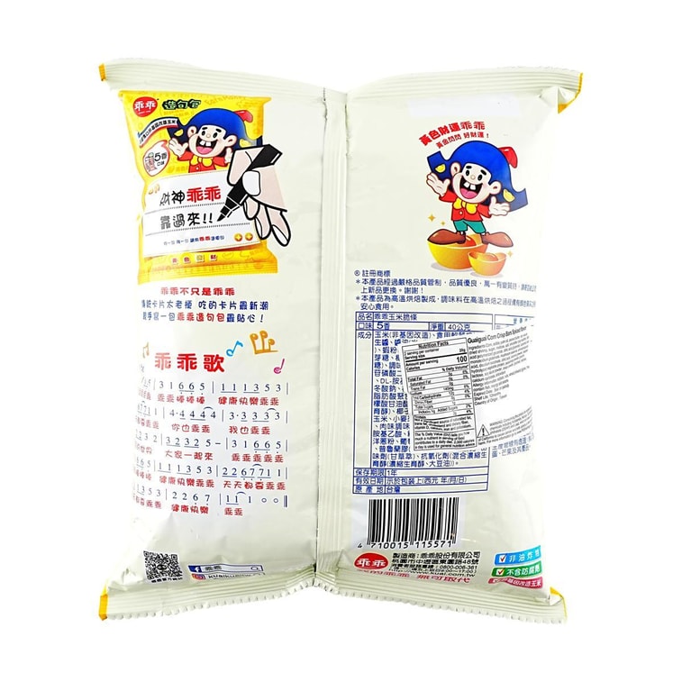 コーンスナック(五香味)52g 7