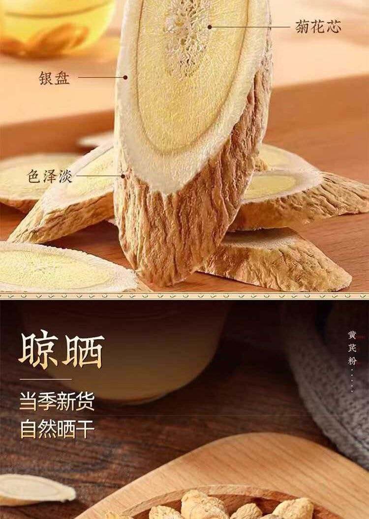  北京同仁堂 【年货必备】黄芪粉150g