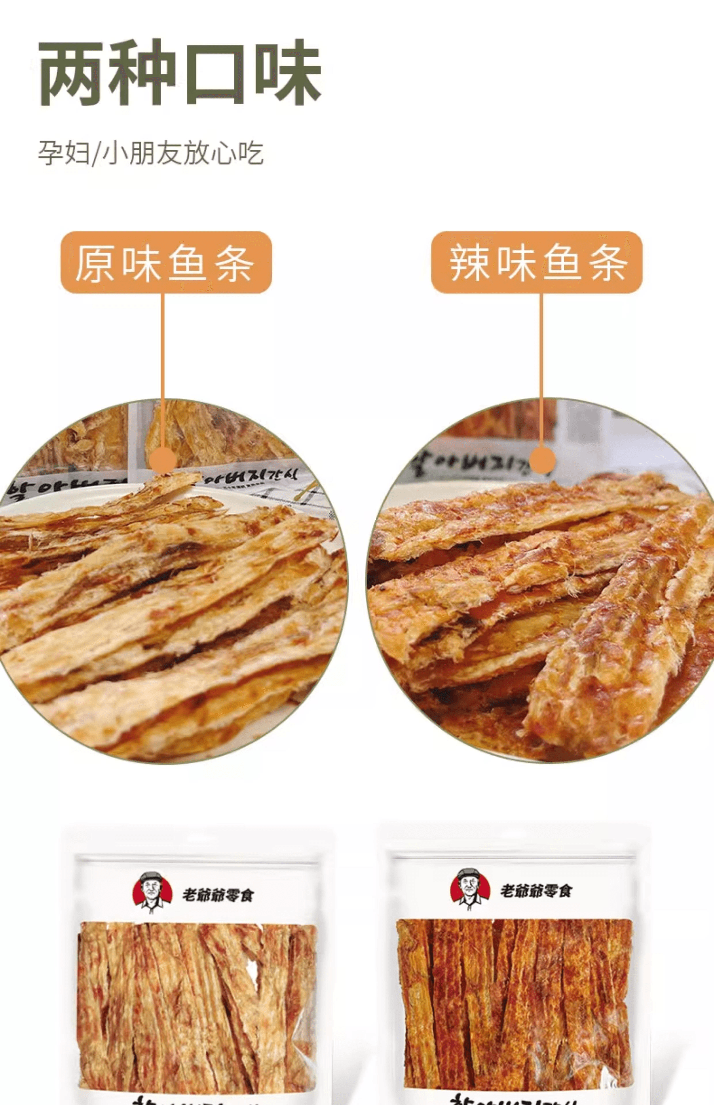 【中國直郵】 南大門明洞老爺爺 安康魚條原味魚條80g*1袋