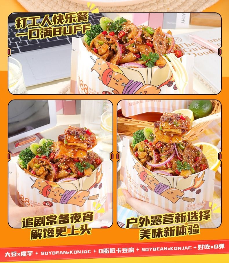 清宜 魔芋速食豆腐千页豆腐轻食代餐223g*1袋