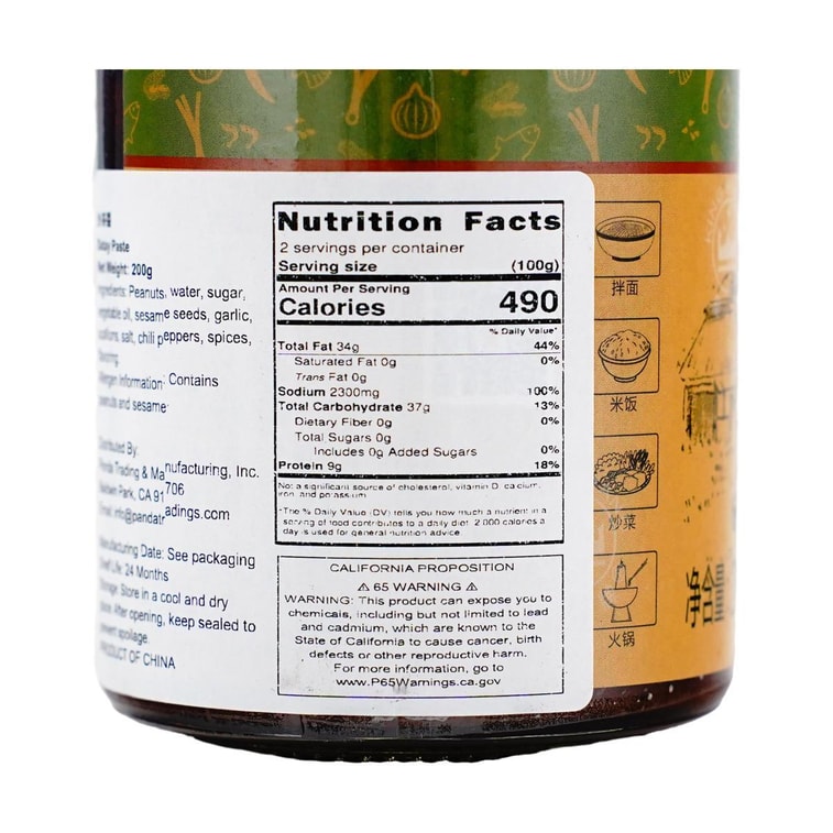 皇牌 沙茶醬 200g【正宗廣東潮汕特色】【粿條沙茶麵牛肉火鍋專用醬料】 10
