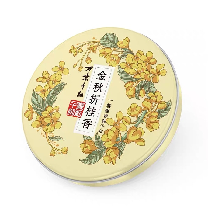 Moisturizing skin oil golden autumn fold osmanthus 40g/box moisturizing skin hand cream old brand domestic face cream