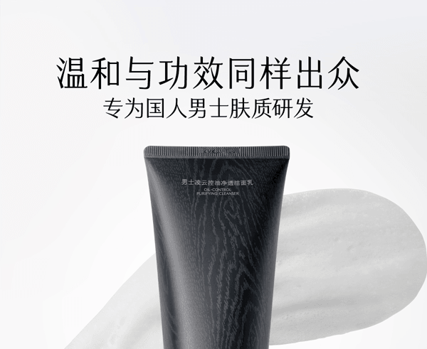 穀雨 男士洗面乳 【去黑頭去角質】 改善粗糙【國人男士專研】【8h控油續航】 潔面乳 深層清潔 清爽控油 保濕 120g