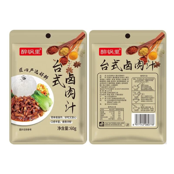 Taiwanese Braised Pork Rice Sauce Braised Pork Rice Sauce 60g*3