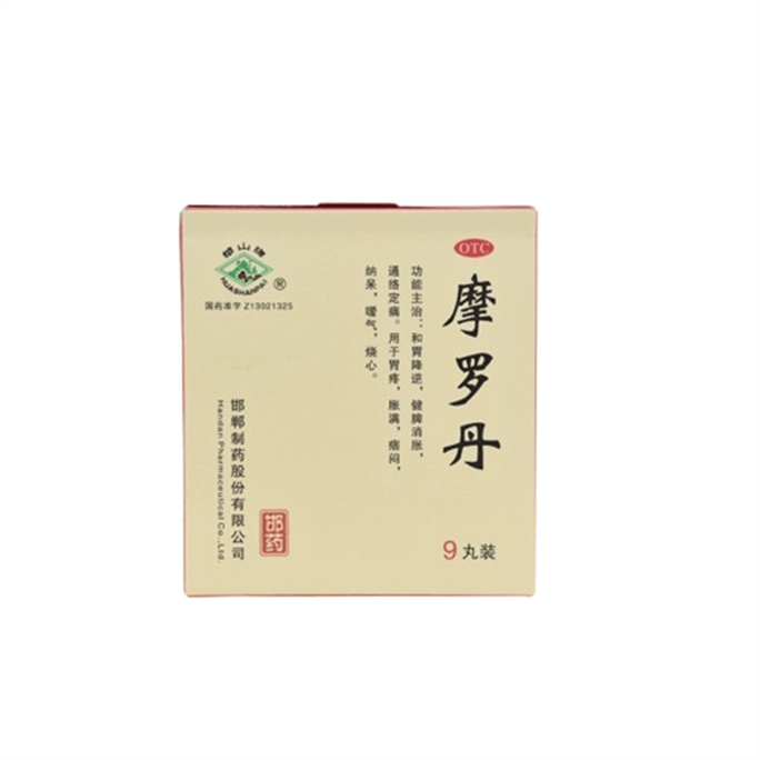 【中国直邮】 华山牌 摩罗丹大蜜丸 胃疼胃胀胃炎养胃胃疼嗳气烧心慢性胃炎 9丸/盒