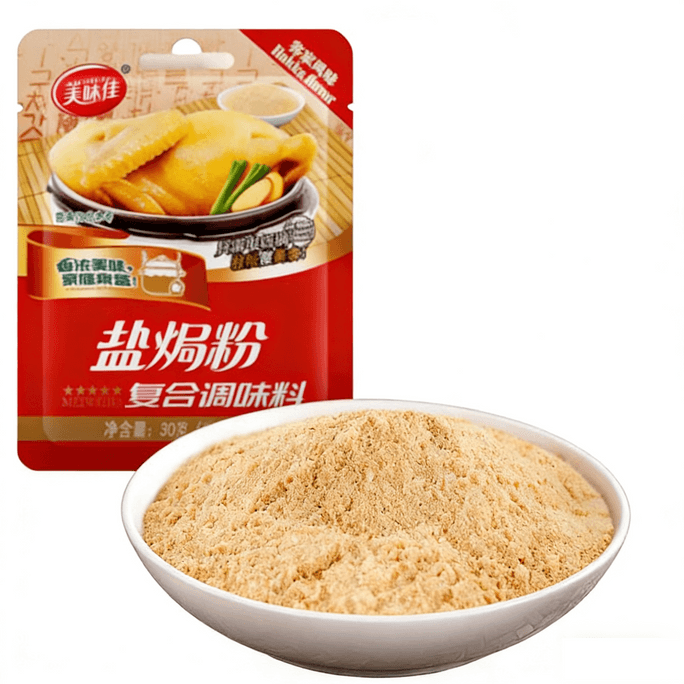 Salt Baked Chicken Powder Ingredients 30g*3 packs 90g Authentic Home-use Guangdong Meizhou Hakka Salt Baked Chicken Claw Marinade
