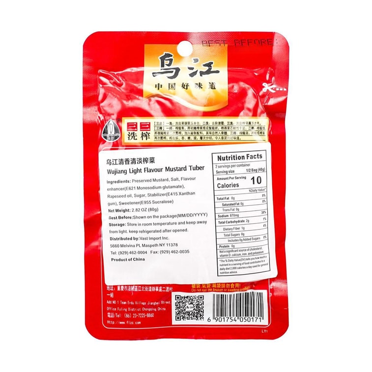 가볍고 바삭한 자차이 절인 겨자, 75g (2.82oz), 포장은 다를 수 있습니다. 4