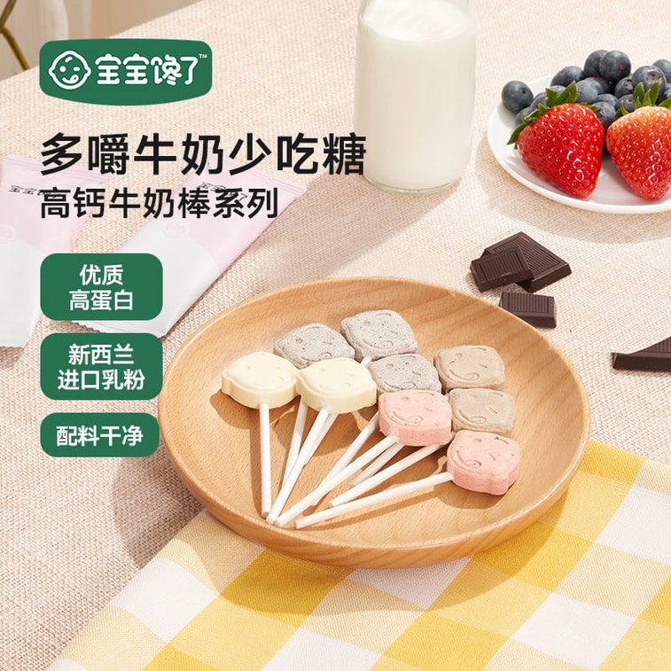 【中国直邮】宝宝馋了   牛乳棒高钙牛奶棒无添加蔗糖奶片儿童零食婴幼儿辅食  原味30g/盒 4