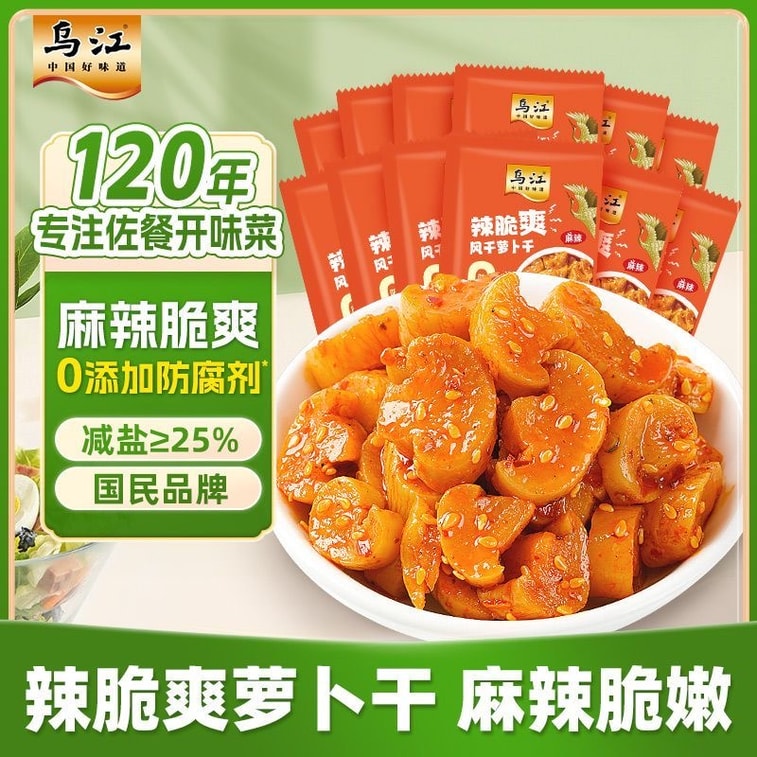 乌江 辣脆爽风干 萝卜干 22g*5包 榨菜 酱菜 咸菜 特色速食菜  麻辣爽口 早餐 12