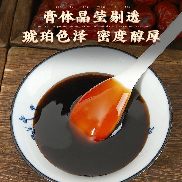 난징 통런탕의 복령고(꿀, 복령, 에우랴레 씨앗을 함유한 남녀 공용 전통 중국 의약품 연고), 300g/병. 4