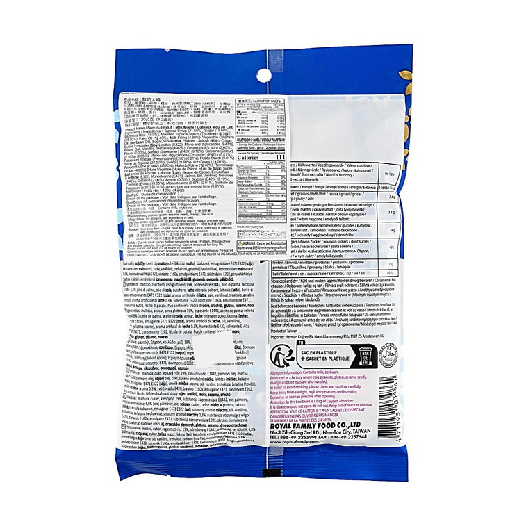 台湾皇族 宝岛Q点子 牛乳味麻薯 夹心大福 120g 6