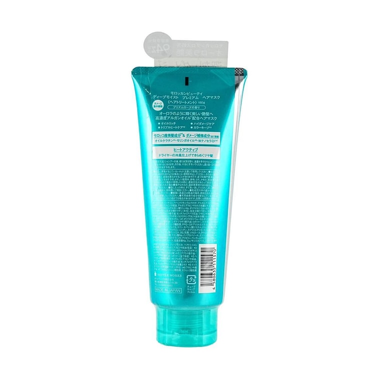 Deep Moist Premium Hair Mask, 6.34 oz. - High-Concentration Recovery | for Coarse/Thick Hair | Luminous Shine​​ 3