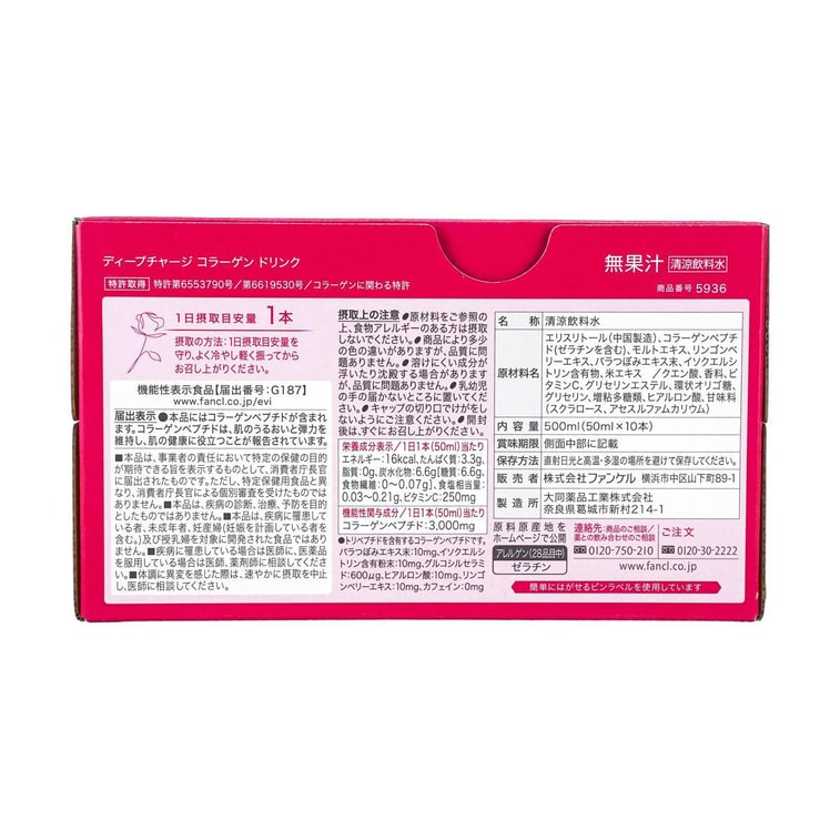 Deep Charge Collagen Drink, 1.7 fl oz*10bottle 5