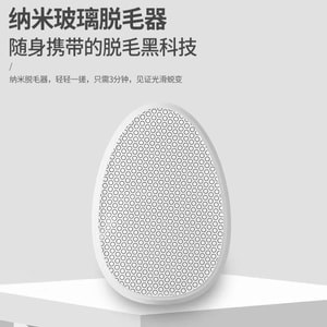 Painless Nano Glass Hair Removal Device 1 piece [Instant Brightening Without Damaging Skin] Home Hair Removal Tool, Instant Brightening Without Damaging Skin, Exfoliating and Hair Grinding High-Tech D