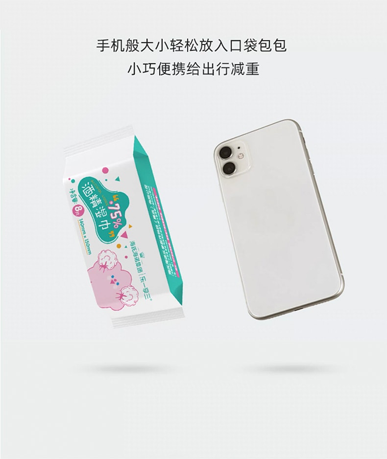 海氏海诺 75%酒精湿巾  清洁湿纸巾随身装8片*8包【快速杀菌消毒 轻松出行无忧】