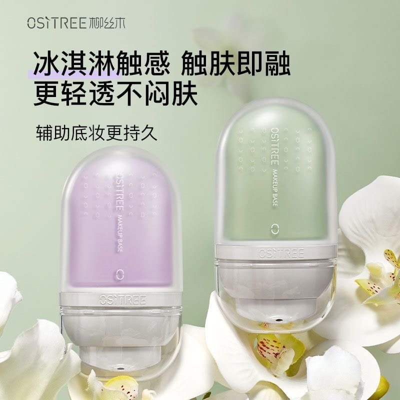 【中國直郵】 柳絲木 變色隔離霜妝前乳打底提亮遮瑕素顏霜持妝防水防汗敏感可用偽素顏組合套裝2盒64克