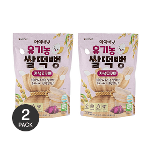 オーガニックライススナック 紫いも味 1.06oz *2【2パック】【オーガニック認証】【ノンフライ】【口の中で溶ける】