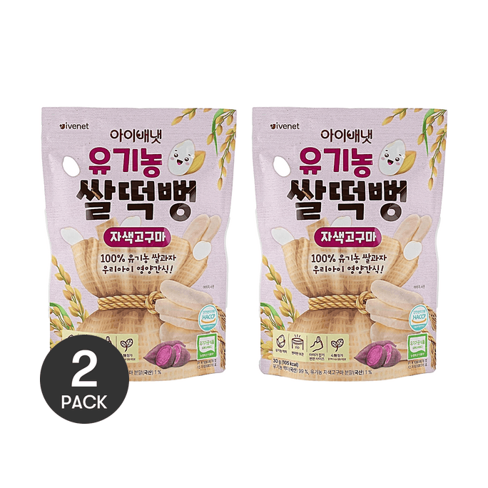 유기농 쌀 스낵 자색 고구마 맛 1.06oz *2【2팩】【유기농 인증】【튀기지 않음】【입에서 녹는】