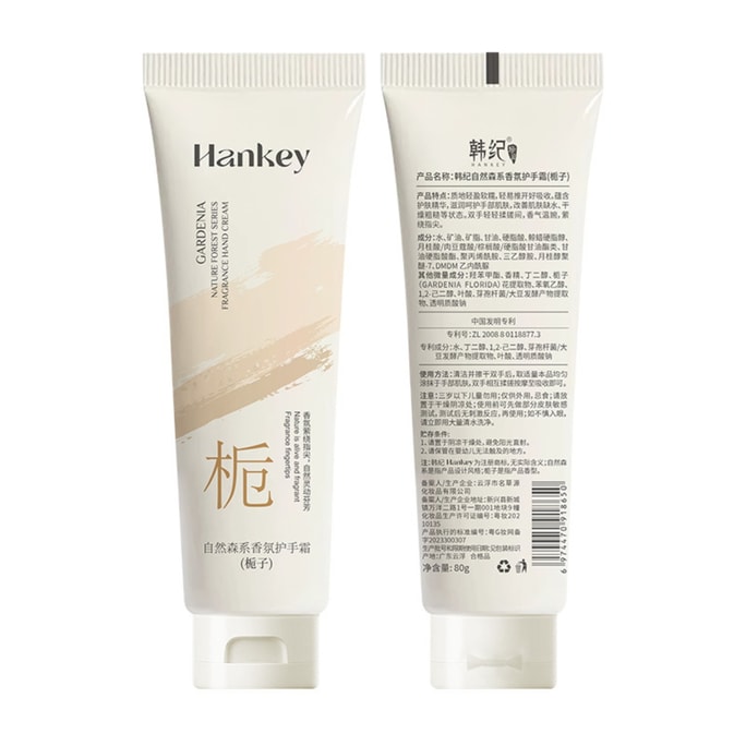 한지 내추럴 포레스트 스타일 핸드크림, 보습 및 안티크래킹 핸드크림, 가디니아, 샌달우드, 로즈, 카멜리아 핸드크림, 80g - 가디니아 꽃 스틱 1개