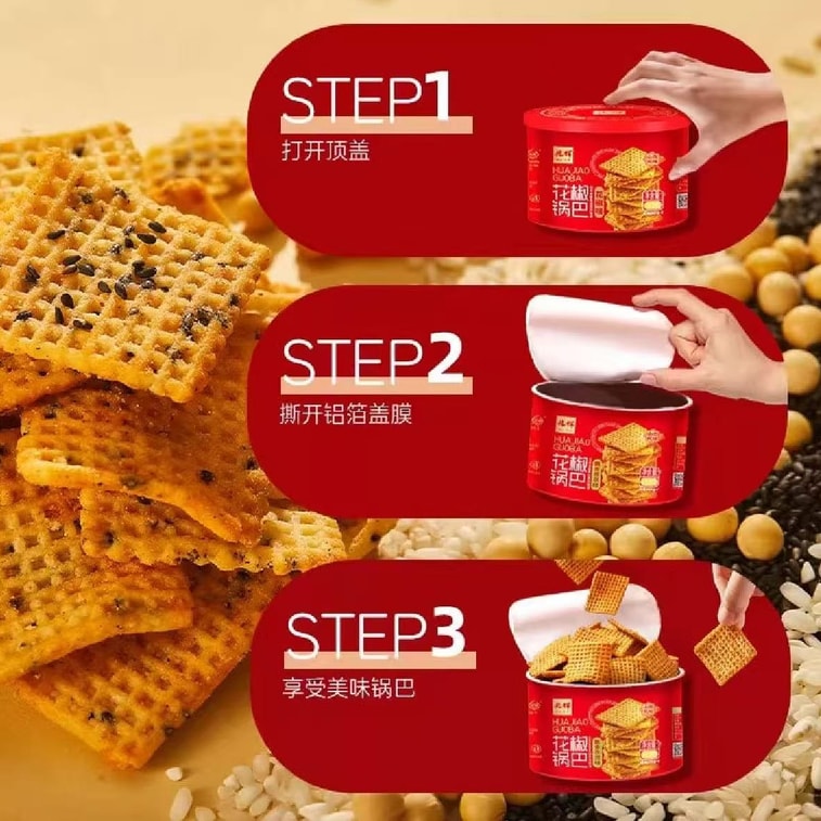 자오후이 쌀과자 212g (병), 커민맛, 간편한 간식, 출출할 때나 드라마 몰아보기에 딱 좋아요 [설날 필수 구매품] 3