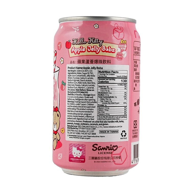 SANRIO HELLO KITTY Apple Aloe Bubble Drink, 10.48 fl oz 7
