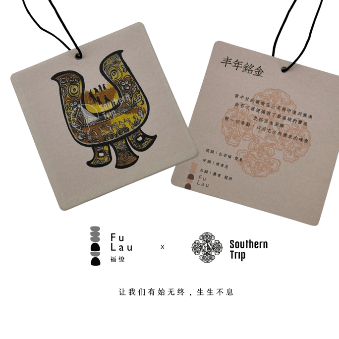 푸라우 향기 태블릿 - 풍성한 수확을 기원하는 문구가 새겨진 골드 에디션, 구이저우 지역 한정판, 수작업 일러스트 시리즈, 차량용 방향제, 에너지 정화 향기 카드, 옷장 냄새 제거제, 석류 - 튜베로즈 - 용연향, 1정
