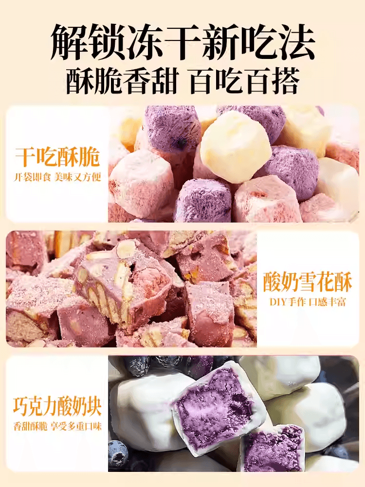 比比贊 凍乾優格塊網紅水果乾辦公室藍莓草莓小點心點心的休閒食品100g*1袋