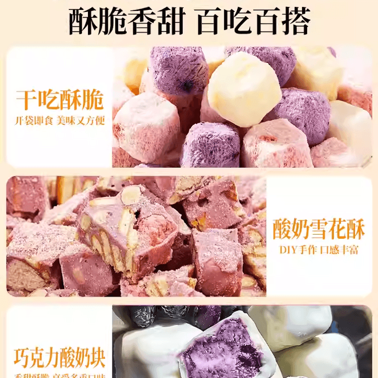 比比贊 凍乾優格塊網紅水果乾辦公室藍莓草莓小點心點心的休閒食品100g*1袋 12