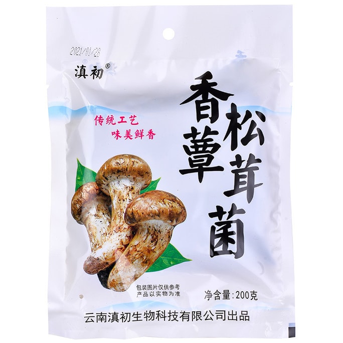 滇初 即食松茸菌 香菇零食 200克 云南特产 即食香菇咸菜 【下饭拌面神器 越嚼越香】