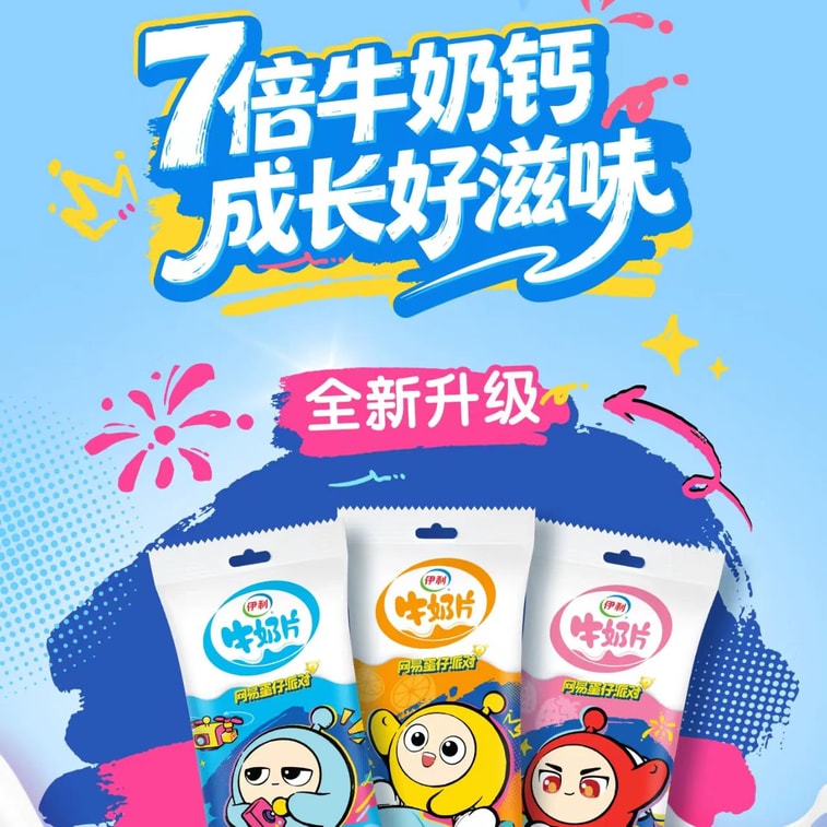 伊利 무설탕 오리지널 우유 간식 7배 우유 칼슘 함유, 남녀노소 모두에게 적합, 32g*4팩 (64개입) 할랄 128g 4