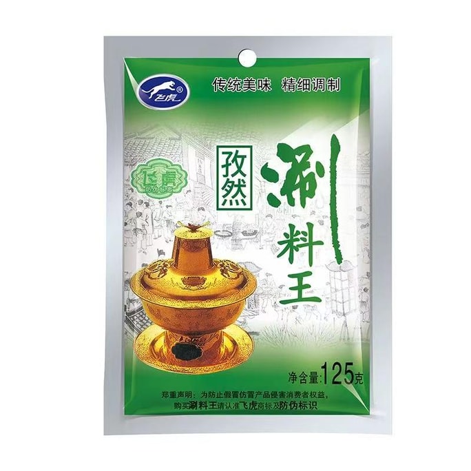 플라잉 타이거 핫팟 디핑 소스, 양념의 왕, 참깨 페이스트, 양고기 핫팟 베이스, 땅콩 소스, 가정용 소형 팩, 커민향, 125g [핫팟의 필수품, 특제 레시피] [클래식한 풍미, 풍부하고 맛있는 맛]