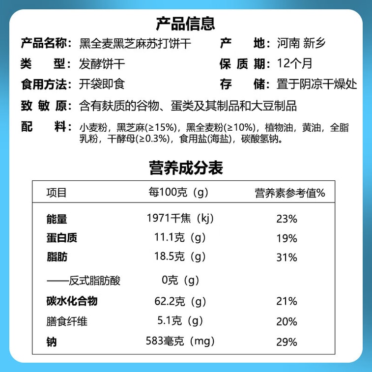 [중국 직배송] 홍구린 통밀 검은 참깨 소다 크래커, 무설탕 식사 대용, 든든한 간식, 영양 가득한 통곡물 아침 식사, 680g 4