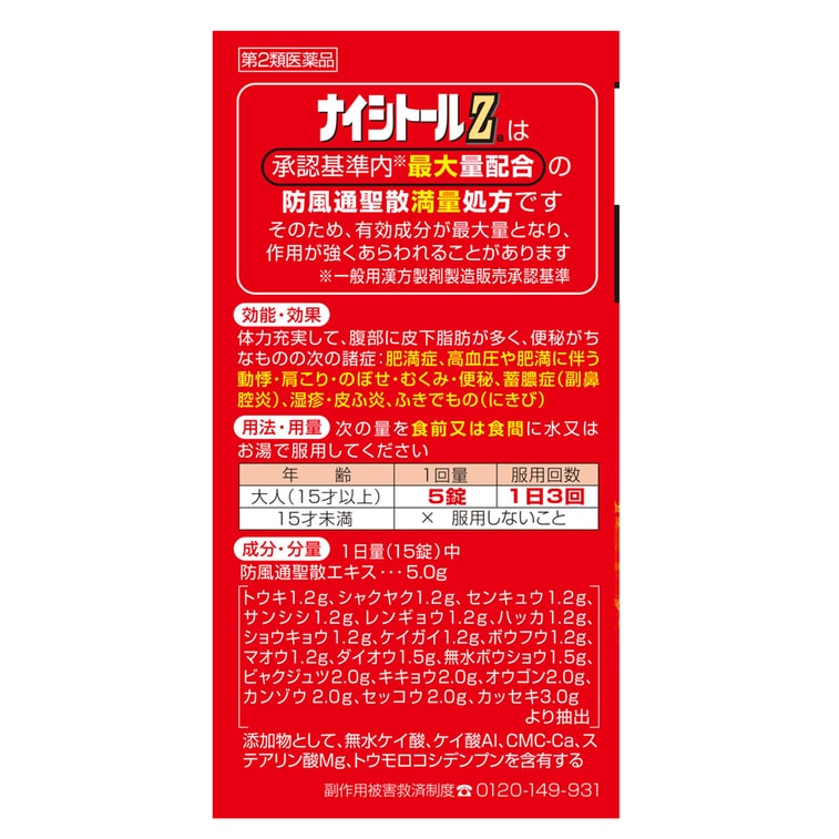 【日本直送】小林製薬 ダイエット錠（高濃度、28000mg、315錠） 4
