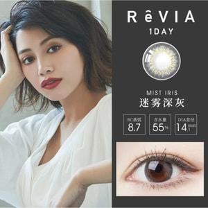 【日本直邮】安室奈美惠同款 ReVIA蕾美 日抛美瞳 10片 Mist Iris 迷雾深灰(灰色系)着色直径12.6mm 预定3-5天日本直发 度数0