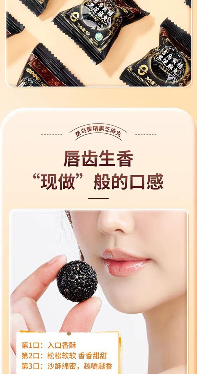 【中國直郵】 香港大藥房 首烏黃精黑芝麻丸 九蒸九曬 養身補腎滋養頭髮烏黑柔順 108g/盒