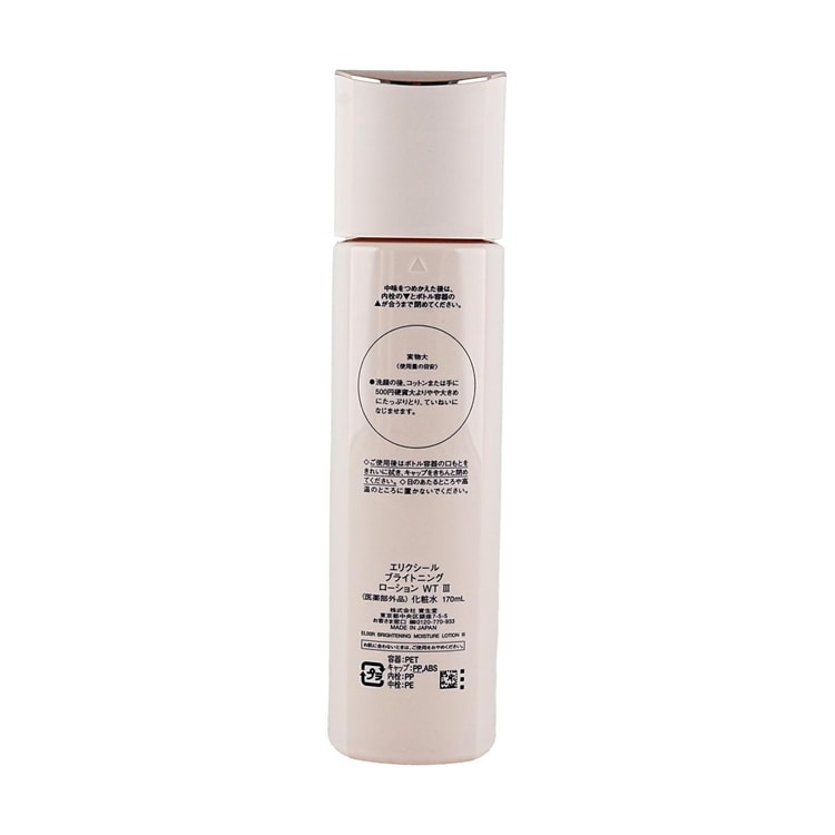 Elixir Brightening Moisture Lotion III, 5.75 fl.oz. - Yami.com