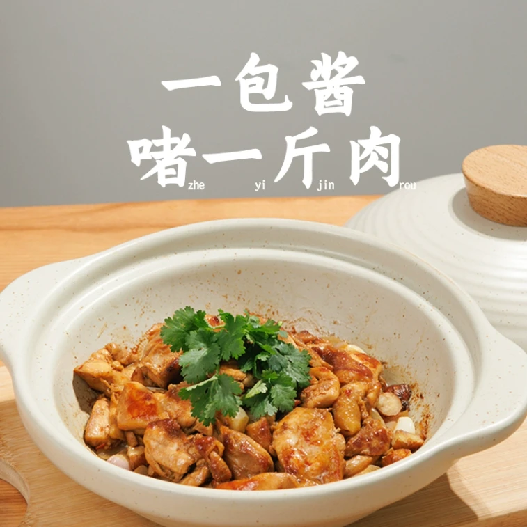 【中國直郵】 永泰 叉燒醬 啫啫煲醬商家用雞煲醬料100克*2袋 3