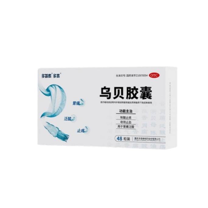 【中国直邮】多泰  乌贝胶囊 胃药中成药胃病胃痛泛酸胃疼胃溃疡制酸止痛胶囊 0.5g*48粒*3盒