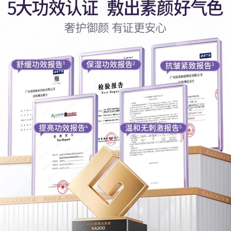 【中国直邮】 日本 OKAZAKI KAZOO 可逐松茸软膜粉抗氧提亮美容院专用改善暗沉补水涂抹清洁面膜 1盒(6片) 4