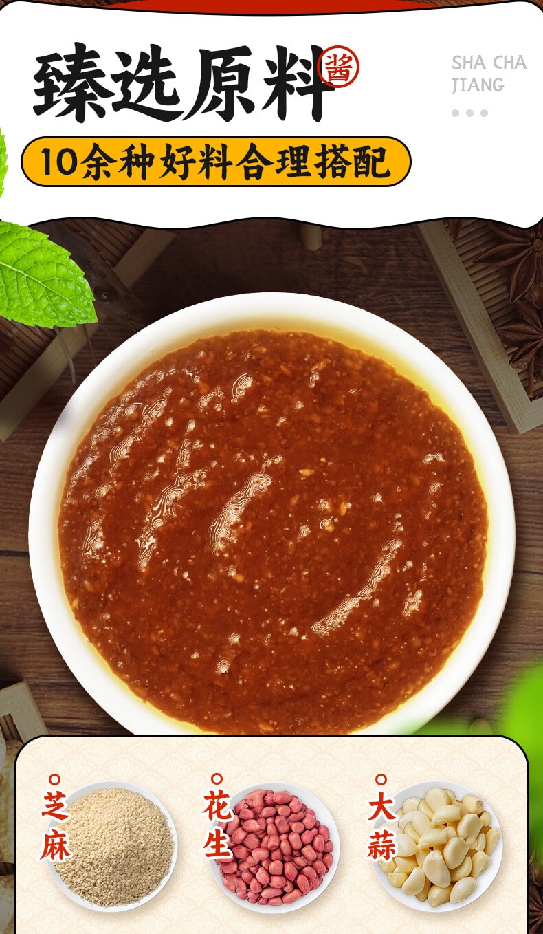 【中国直邮】 臻鲜 正宗沙茶酱 潮汕牛肉火锅蘸料 拌面不辣味调料 汕头特产210g