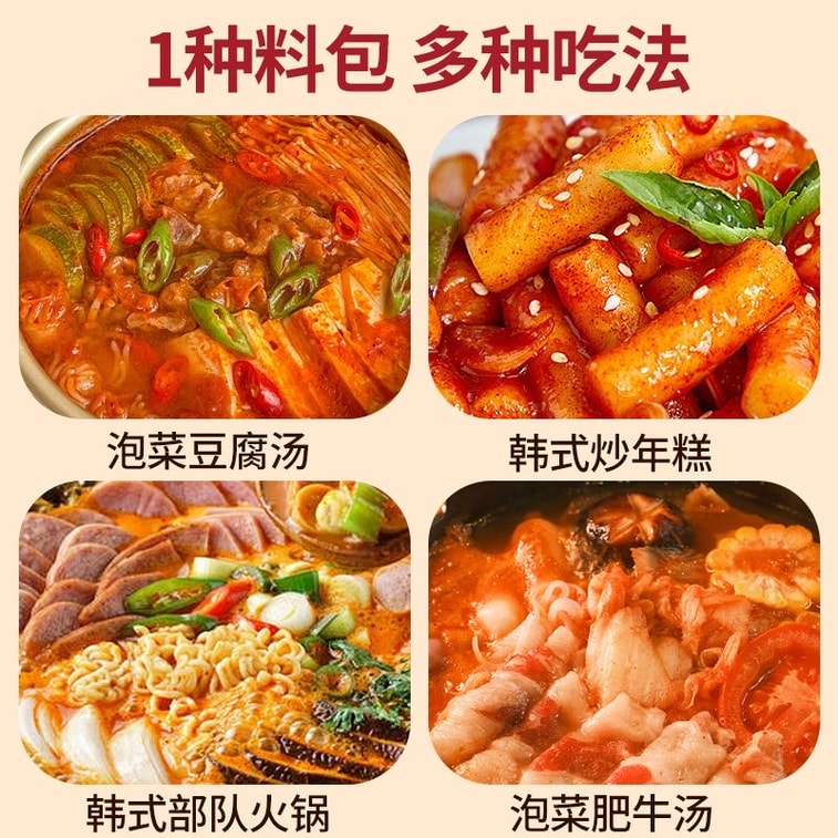 挑食虎 韩式泡菜汤调味料 50g*2袋  0脂0蔗糖 韩式辣白菜 部队火锅底料 家用调料 9