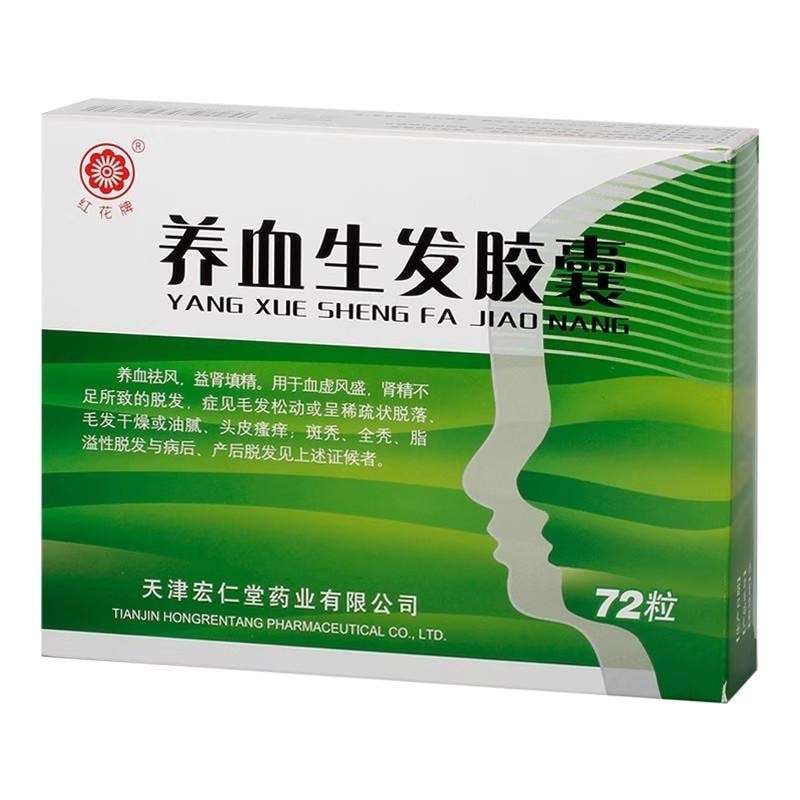 【中國直郵】 紅花牌 養血生髮膠囊 用於腎精不足脫髮 斑禿 全禿 72粒/盒 【2盒裝】