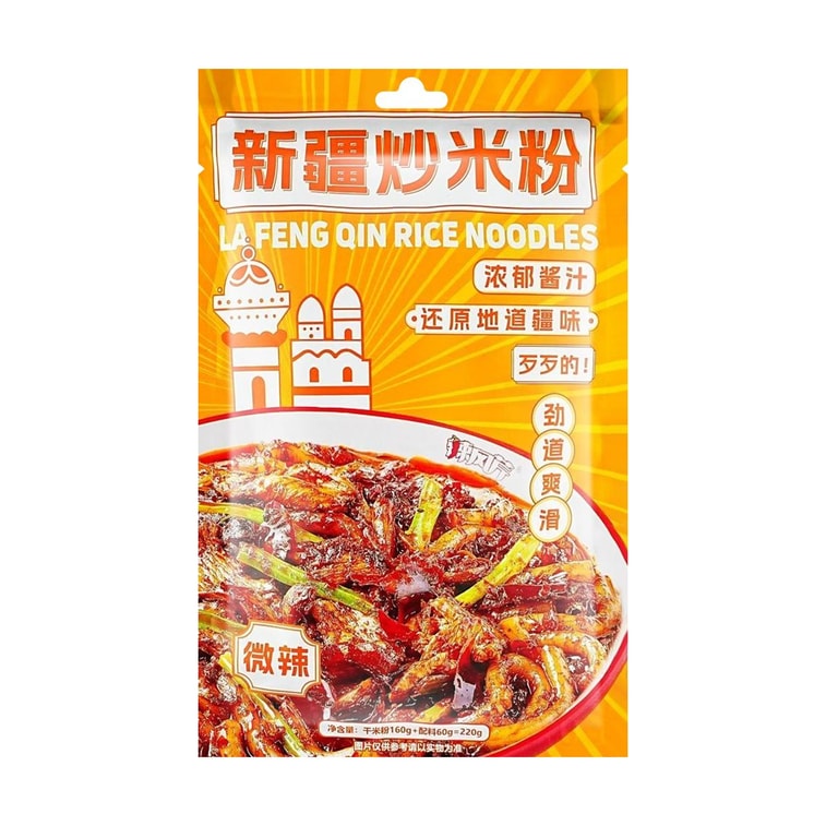 辣风芹 新疆炒米粉 微辣口味 220g【新疆米粉节爆火!!】【门店同款正宗疆味】【亚米独家】 4